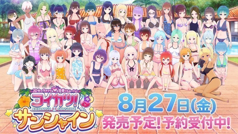 Koikatsu Sunshine [BetterRepack R12] [Completed]