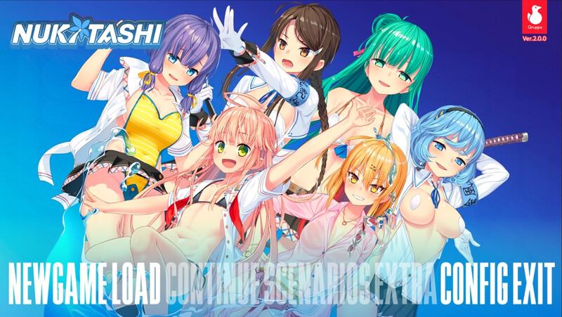 NUKITASHI [Final] [Completed]