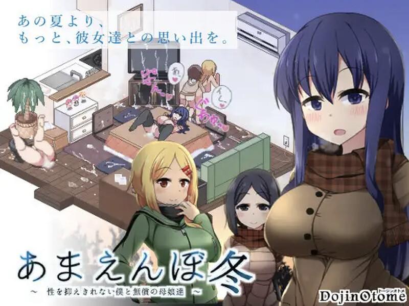 Winter Memories [v1.07] [Completed]