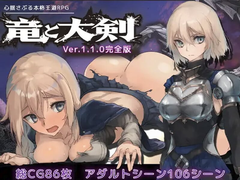 Dragon Slayer [v1.1.0] [Completed]