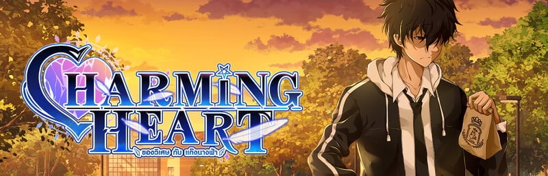 Charming Heart [Final] [Completed]