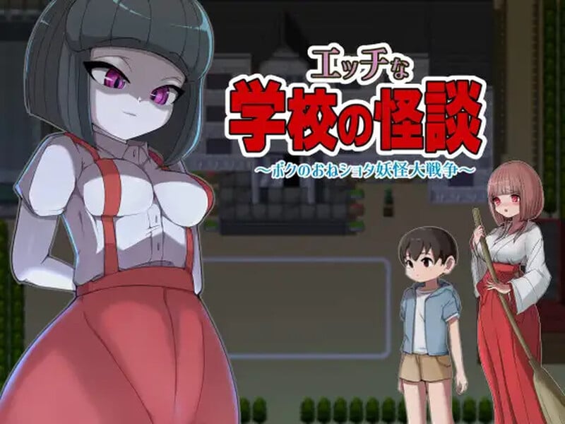 Naughty School Ghost Stories [v1.00] [Completed]