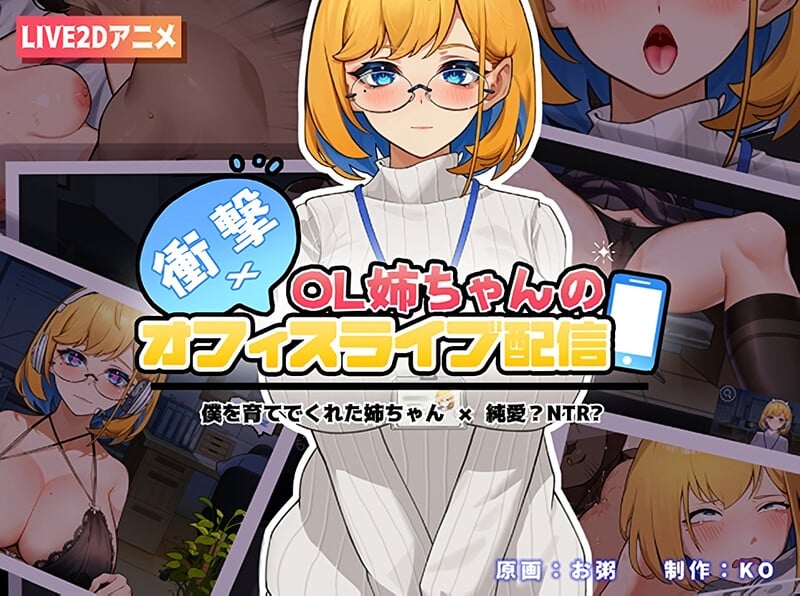 Sister Live Broadcast [v1.25]