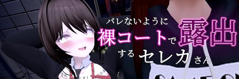 Secret Flasher Sereka [Final] [Completed]