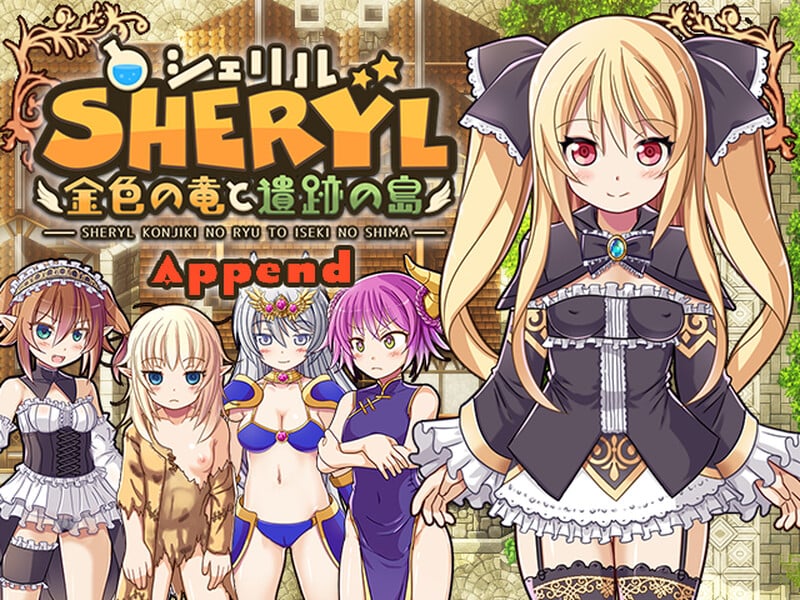 Sheryl: The Golden Dragon and the Ancient Island [v1.3 +Append] [Completed]