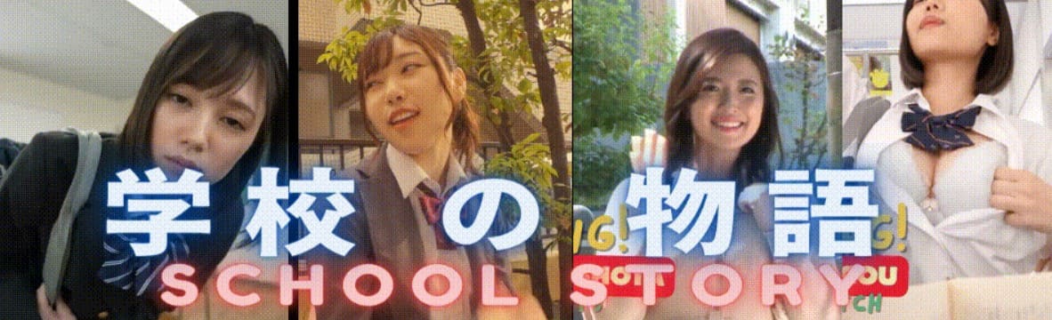 Gakko No Monogatari – School Story [v0.38]