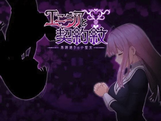 Enicia and the Contract Mark [v1.10] [Completed]