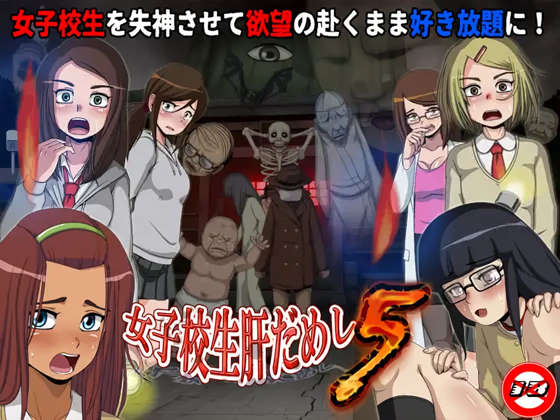 School Girl Courage Test 5 + DLC 1-4 [Final] [Completed]