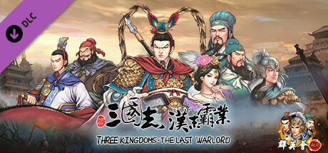 Three Kingdoms The Last Warlord Heroes Assemble