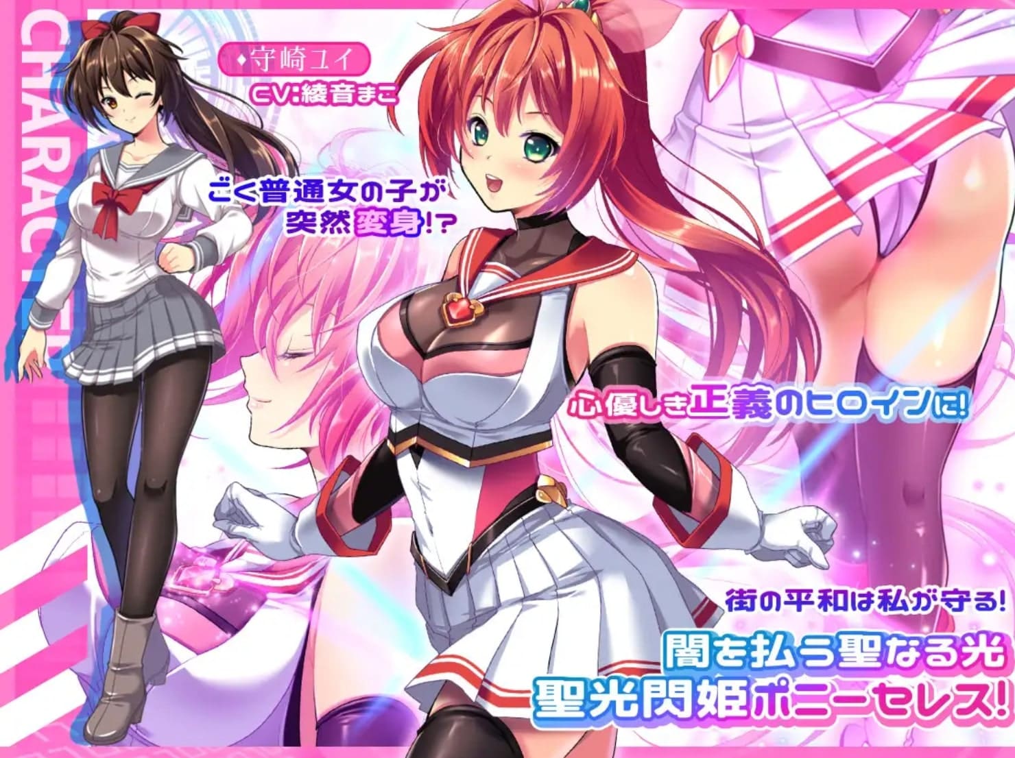 Holy Light Flash Princess Pony Celes [v1.00] [Completed]