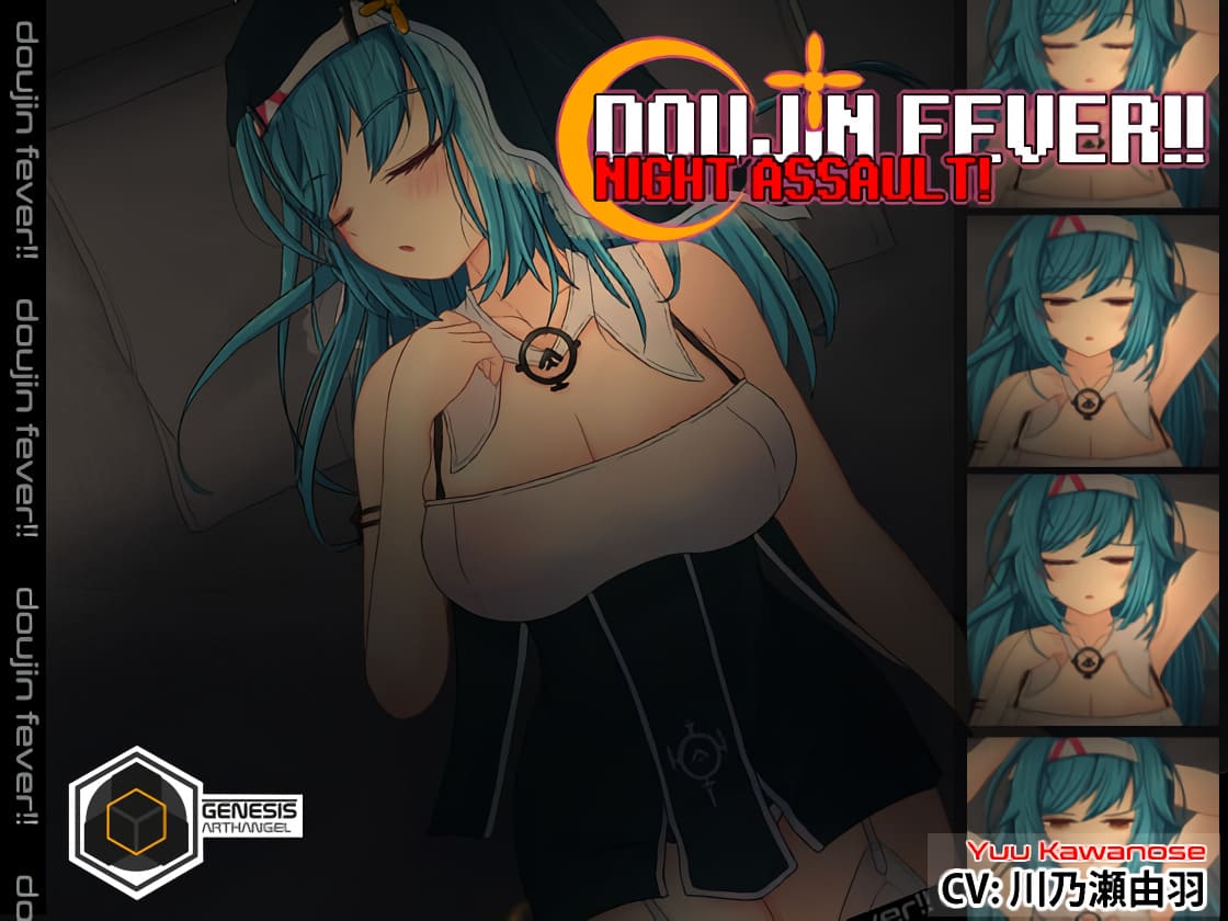 Doujin Fever Night Assault [v1.0] [Completed]