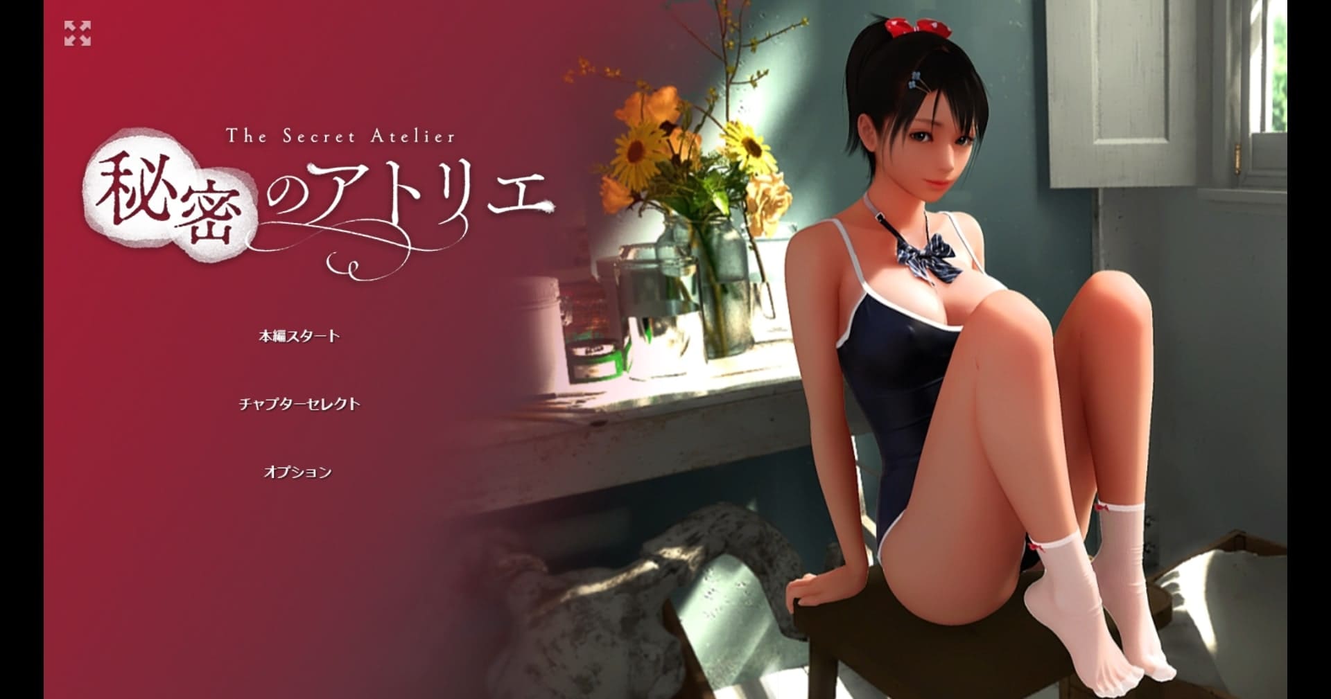 The Secret Atelier [v3.0] [Completed]