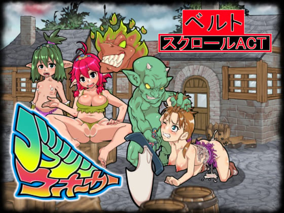 Goblin Walker [v1.53] [Completed]