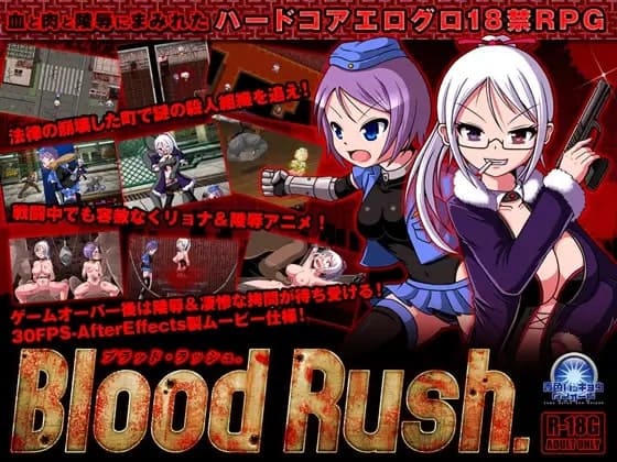 Blood Rush [v1.00] [Completed]