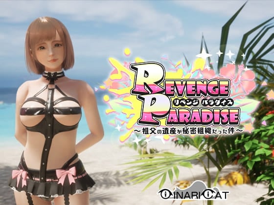Revenge Paradise: My Grandfather Left behind a Secret Organization [v1.02] [Completed]