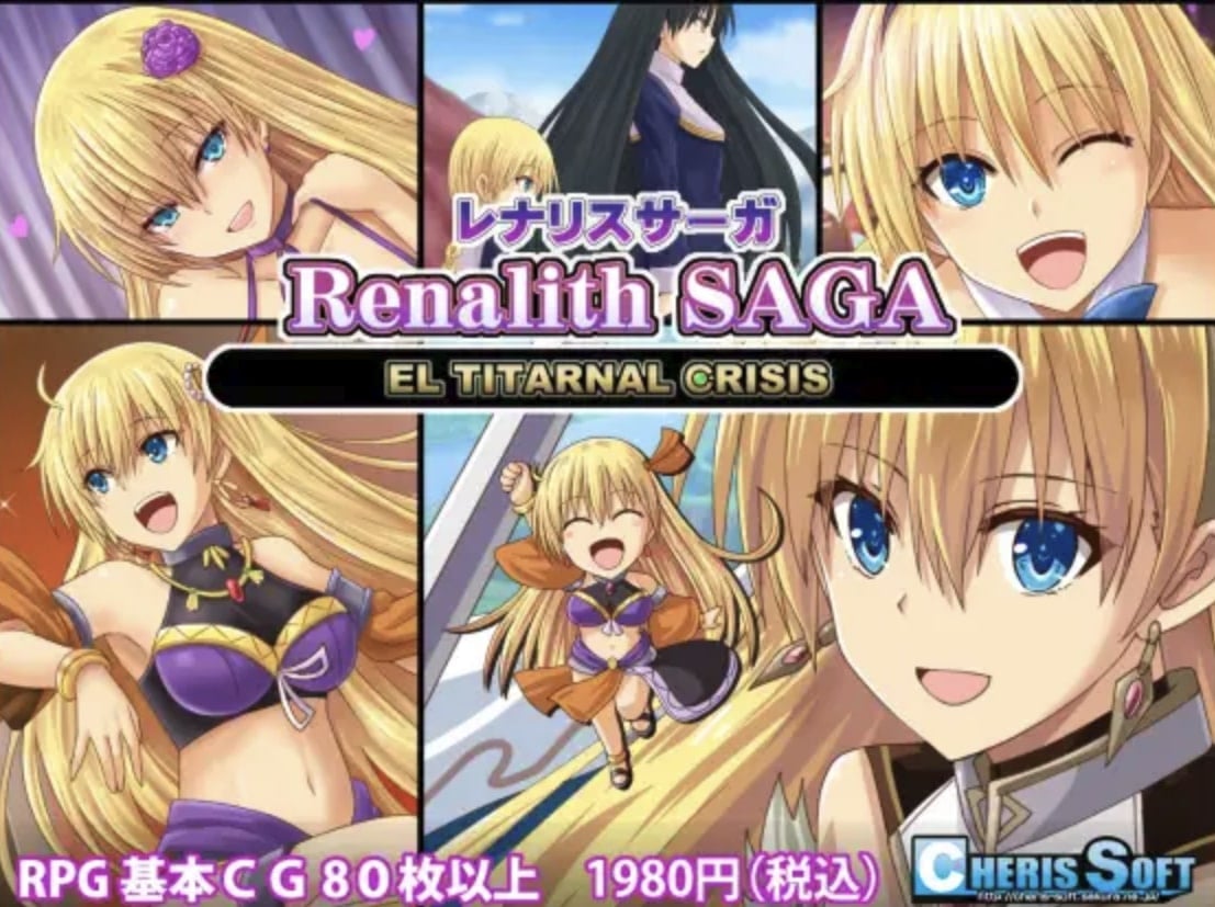 Renalith Saga [v1.02] [Completed]