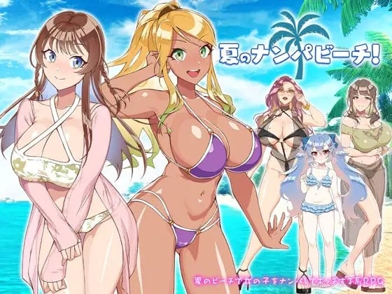 Summer Pick-up Beach [v1.00] [Completed]