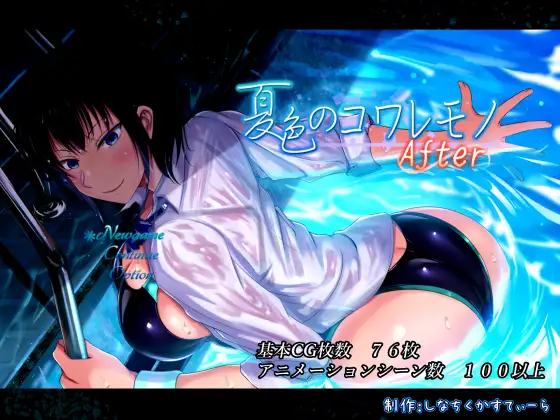 Scars of Summer After [Steam v1.01] [Completed]