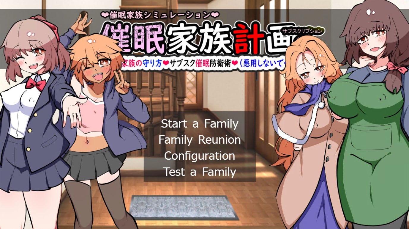 Hypnotic-Family Planning S [v1.03] [Completed]