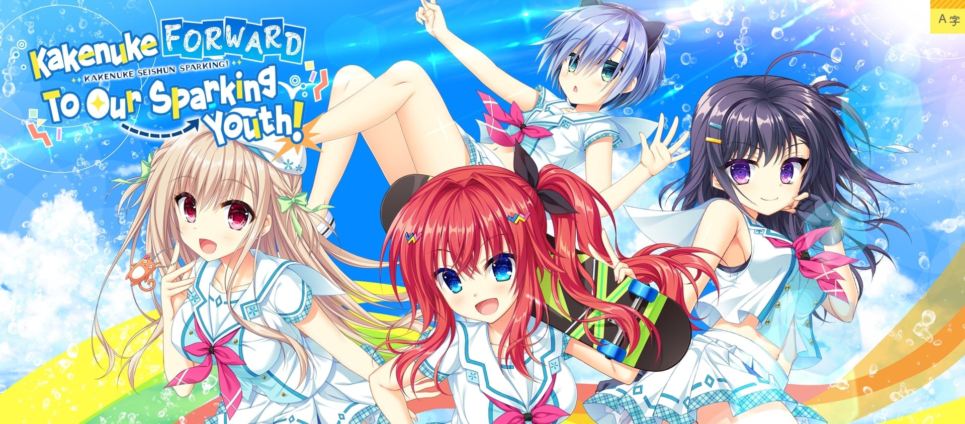Kakenuke Forward to Our Sparking Youth [Final] [Completed]