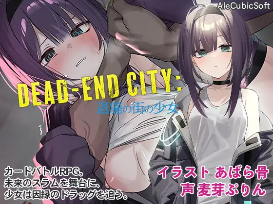 Dead-End City Blues OD Edition [v1.2.0] [Completed]