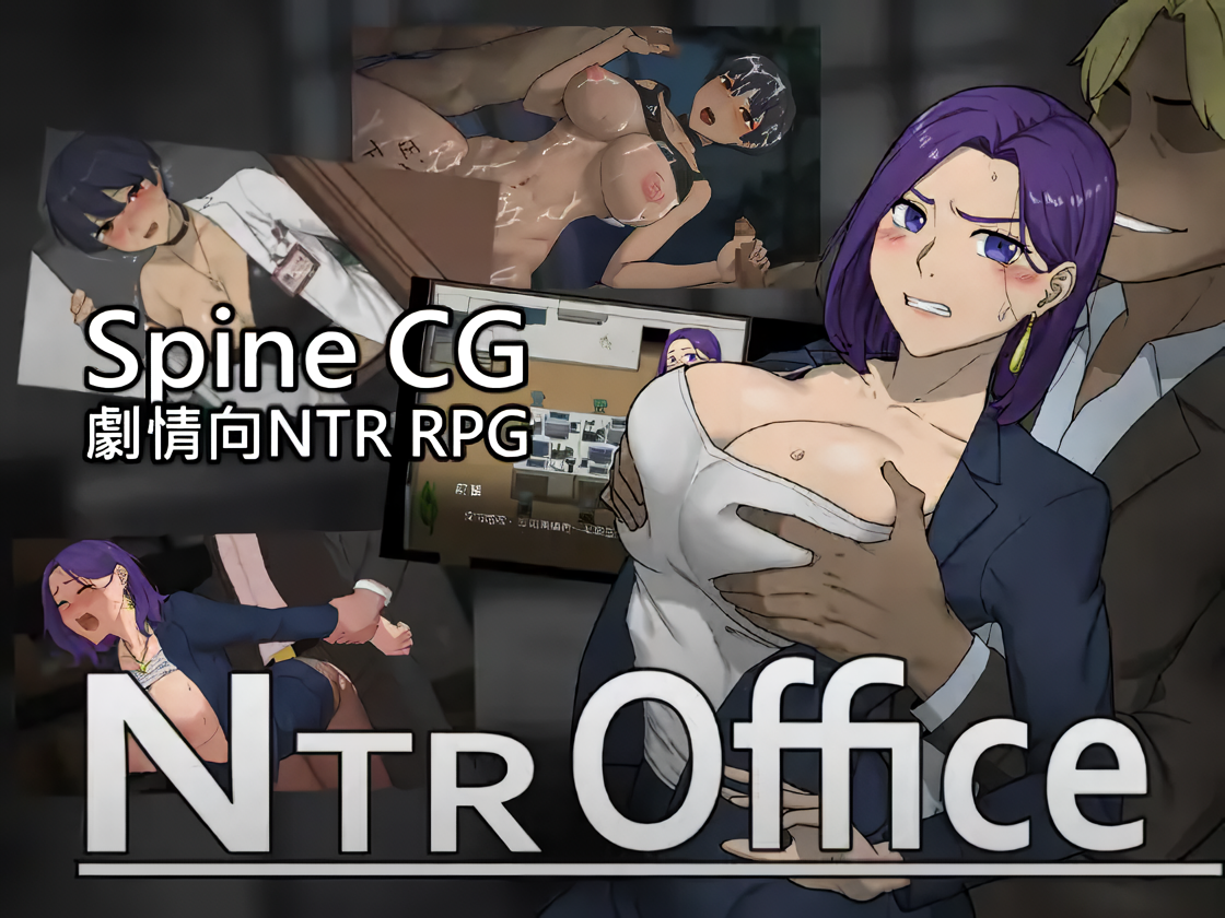 NTR Office [v20250517 Steam]