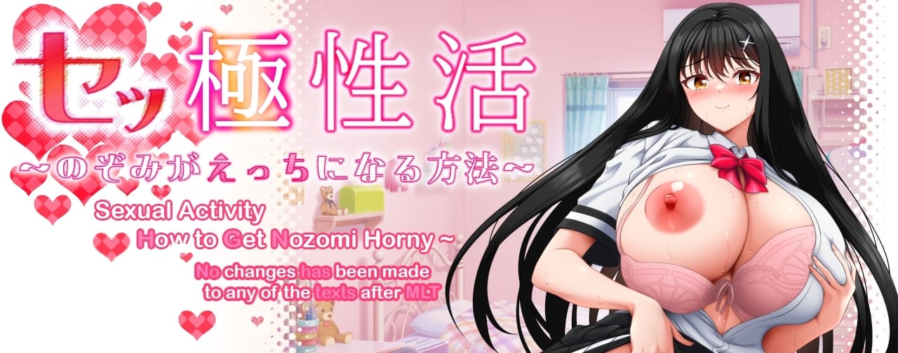 Sexual Activity – How to Get Nozomi Horny [v1.00] [Completed]