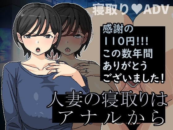 Another Hole to Seduce a Married Woman [v1.03] [Completed]