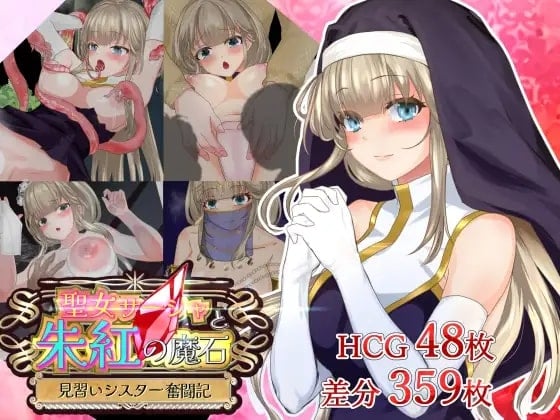 Saint Sasha and the Scarlet Demon’s Stone [v1.05] [Completed]