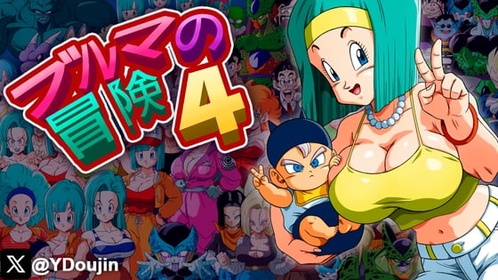 Bulma Adventure 4 [v1.0] [Completed]