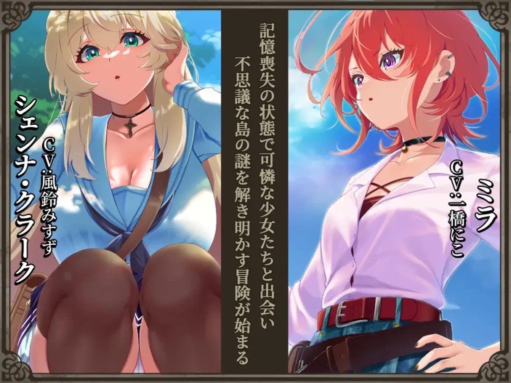Reborn Island - Cuckold Play and the Shape of Love