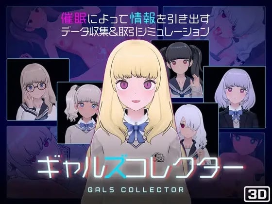 GALS COLLECTOR [v1.05] [Completed]