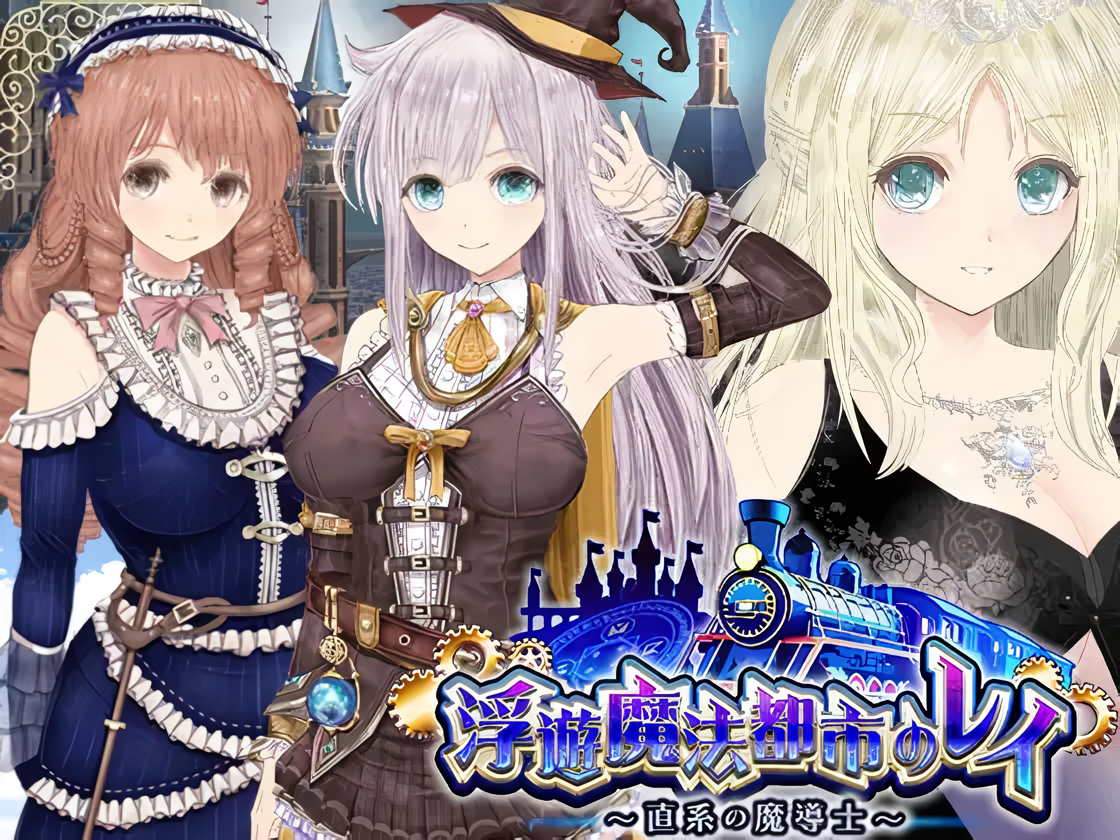 Rei of the Floating Magic City [v1.02] [Completed]