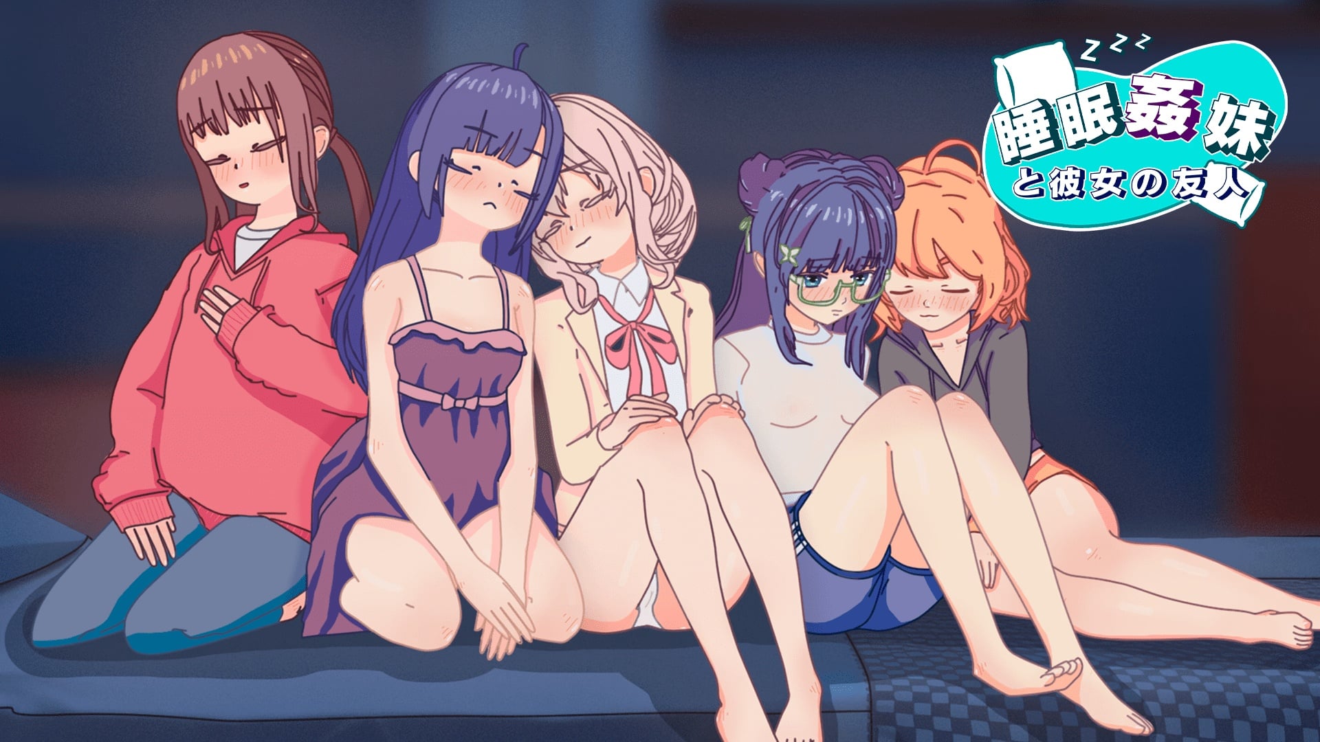 Sleep My Sister And Her Friend [v1.3] [Completed]