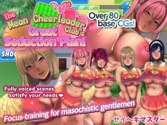 The Mean Cheerleader Clubs Great Seduction Plan [v1.04] [Completed]