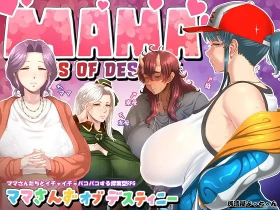 Mama Sans of Destiny [v1.0] [Completed]