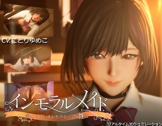 Immoral Maid: My Immoral School Life with the Maid [v1.06] [Completed]