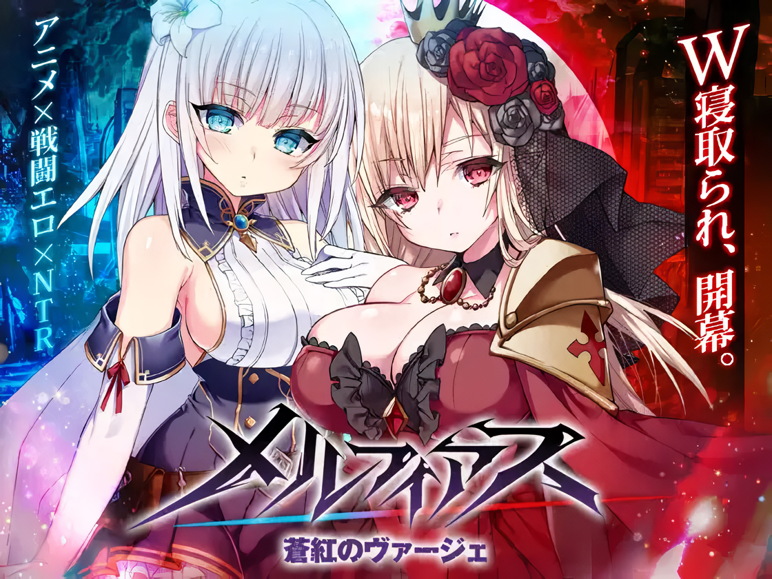 Melphias: Azure and Crimson Verge [v1.226] [Completed]
