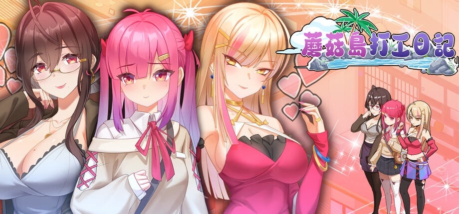 Mushroom Island Work Diary [v1.0.2 Steam] [Completed]