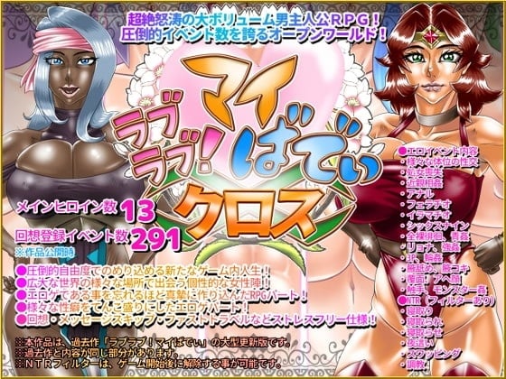 Love Love! My Buddy X [v1.030b] [Completed]