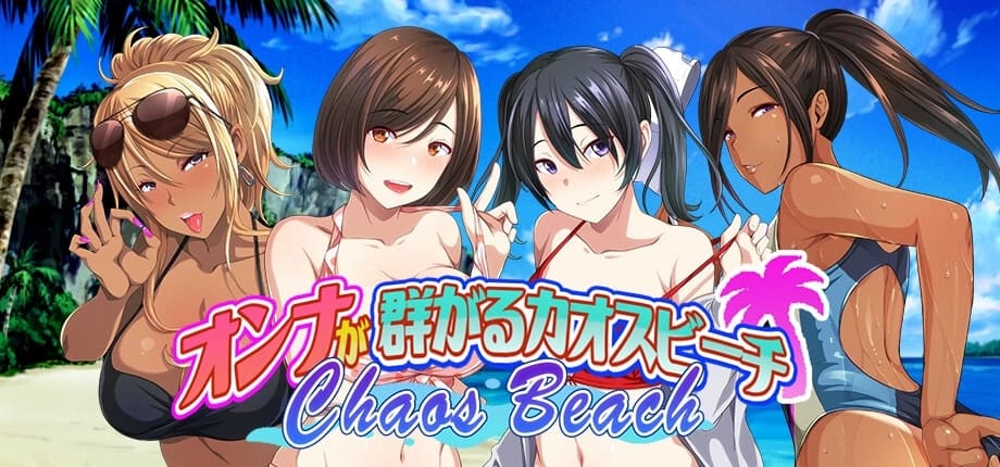 Chaos Beach: A Virgin Boys Pheromone-Fueled Summer of Lust! [v1.1] [Completed]