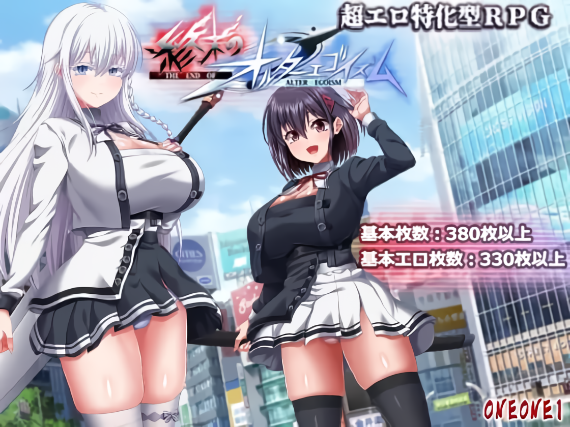 The End of Alter Egoism [v1.02] [Completed]
