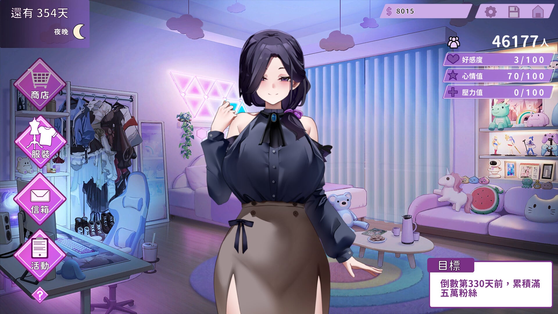 My Wife Wants to Be a Professional Cosplayer [v1.0.7 DLC] [Completed]
