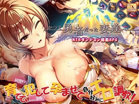 To My Wives Who Were Once Heroes [v26.07.01 + DLCs] [Completed]