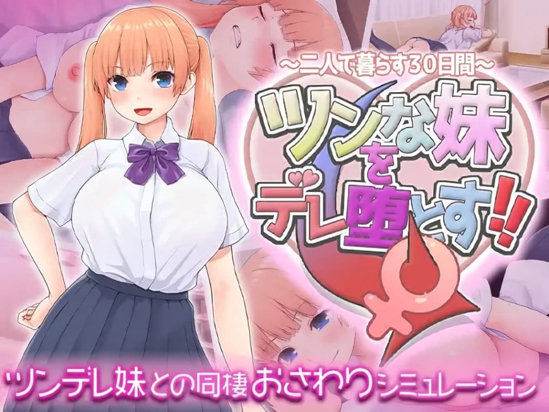 Make Your Tsundere Little Sister Fall for You – 30 Days Living Together [Final] [Completed]