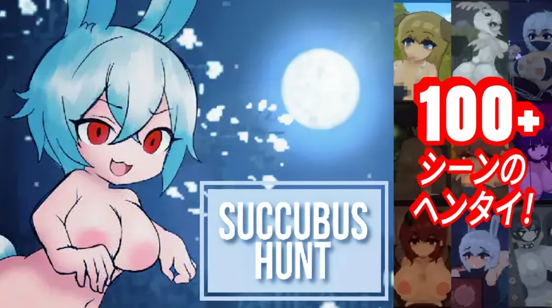 Succubus Hunt [v1.52] [Completed]