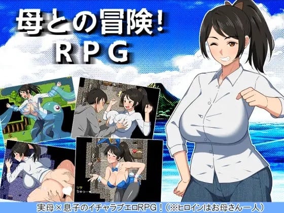 Adventure with Mother! RPG [v1.0] [Completed]