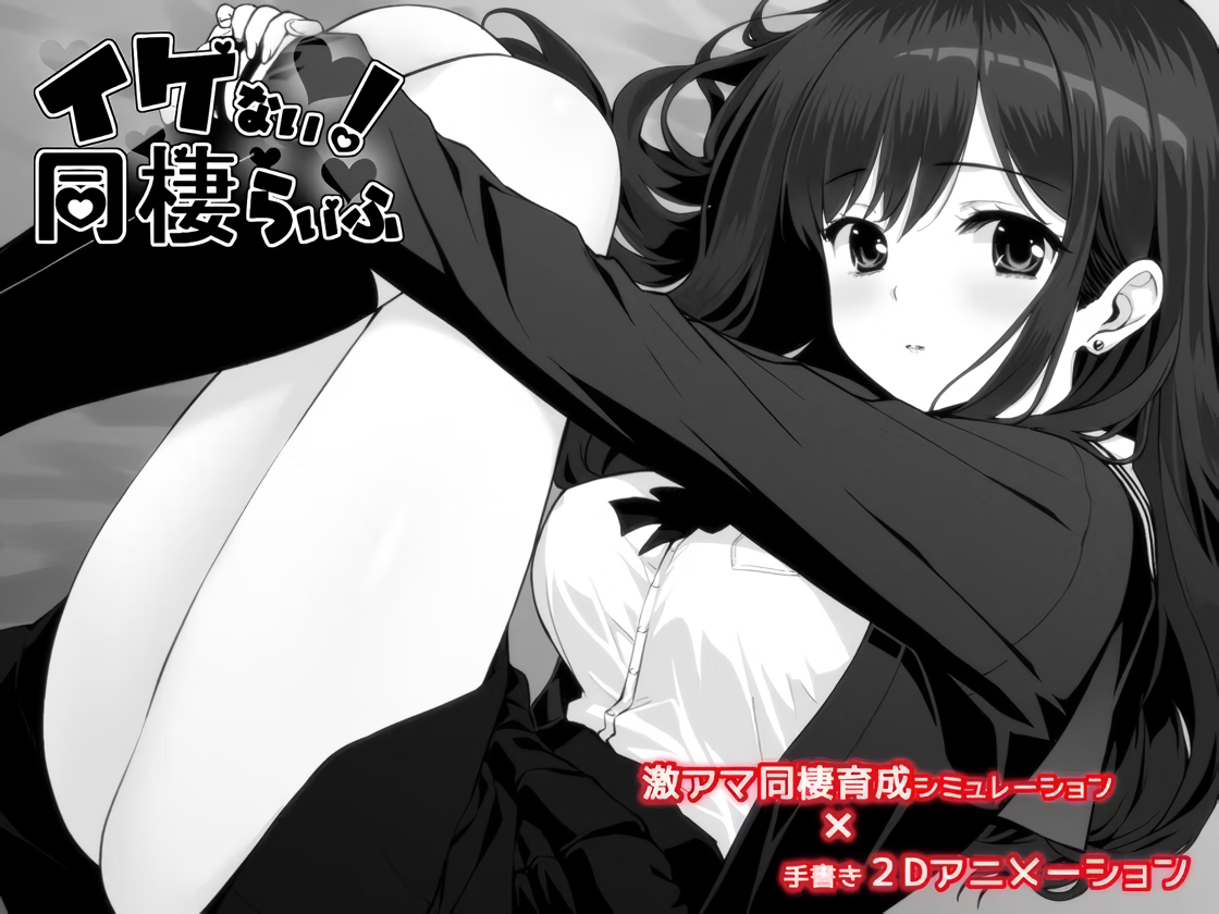 Naughty! Living Together [v1.1.0] [Completed]
