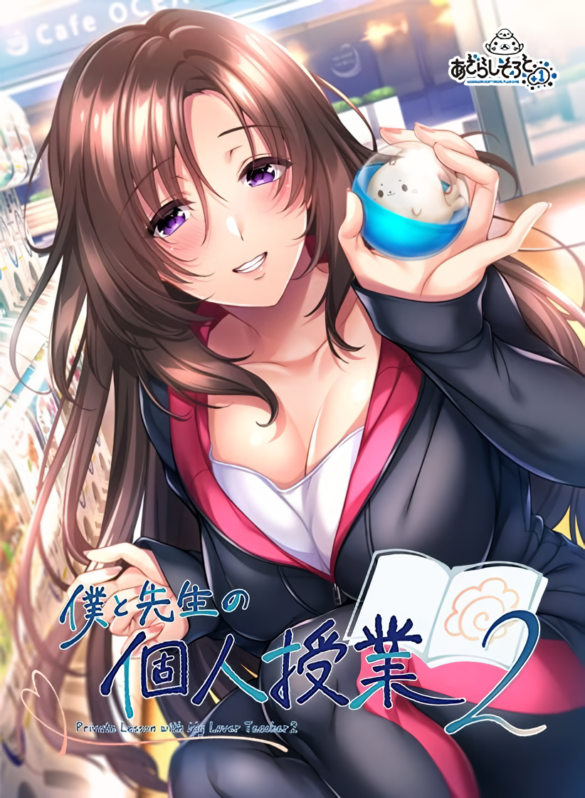 Private Lessons with My Lover Teacher 2 [v1.0] [Completed]