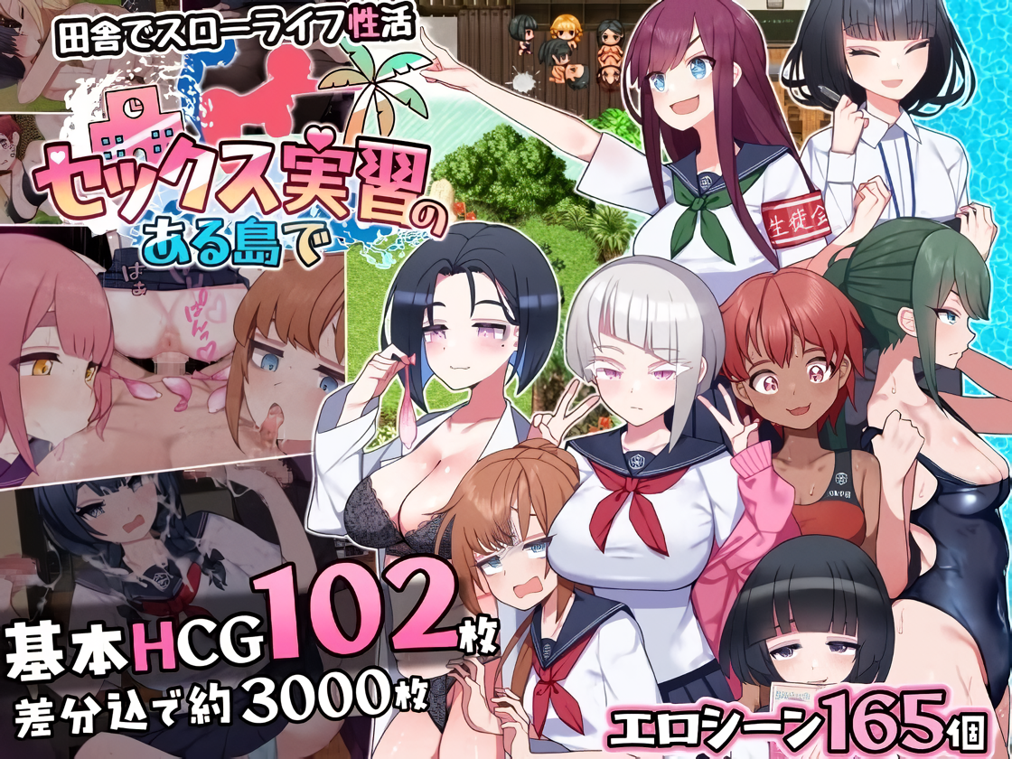 Sex Lesson Island [v1.04] [Completed]